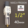 Фильтр/редуктор (1/2") Camozzi NXE3-1/2-FR0004 с манометром 40мкм