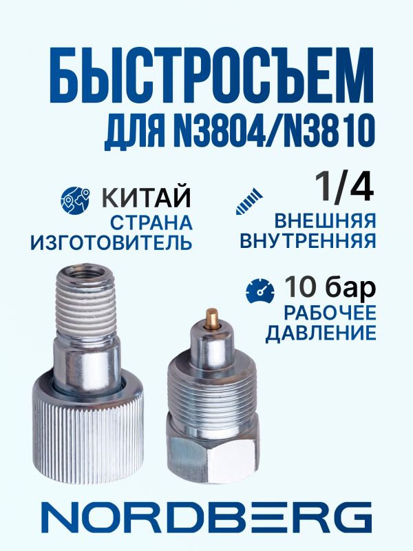 Переходник для гидравлики 1/4" (ПАПА-МАМА) комплект для ручного насоса и гидравлического цилиндра фото №1