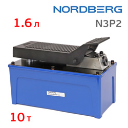 Насос пневмогидравлический Nordberg N3P2 (10т) педаль для стапеля (резервуар 1600мл)