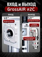 Фильтр-группа #2C GrossAIR = влагоотделитель Camozzi 1/2" + осушитель + редуктор Camozzi 1/2" фото №3
