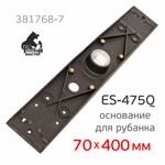 Основание для рубанка Русский Мастер ES-475Q (70х400мм) пластиковое для крепления подошвы РМ-381768 фото №1