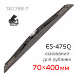 Основание для рубанка Русский Мастер ES-475Q (70х400мм) пластиковое для крепления подошвы РМ-381768 фото №5