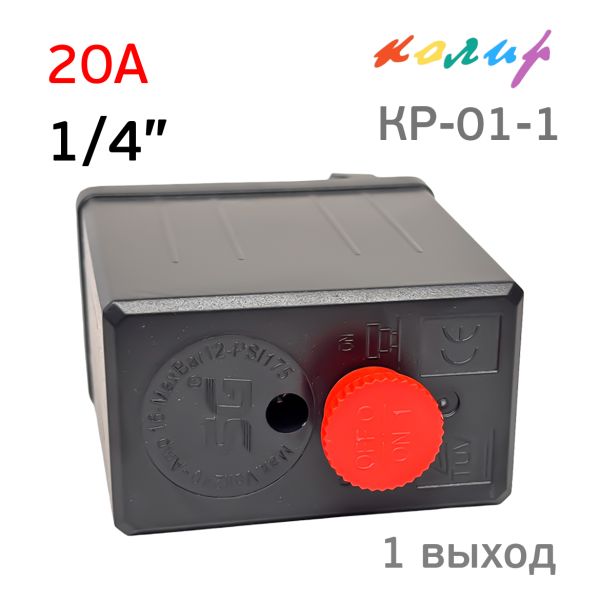Пневмореле для компрессора 220В КОЛИР (20А) 1 выход 1/4" (реле давления) фото №3