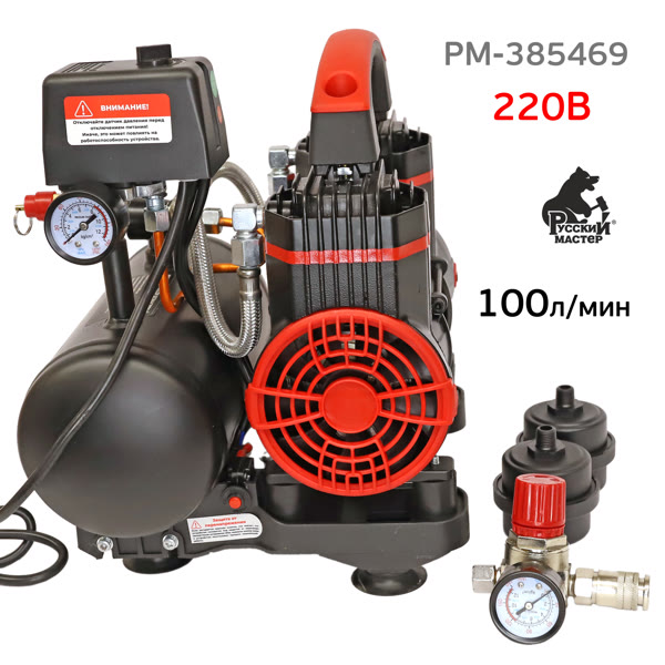 Компрессор безмасляный Русский Мастер 2-900F3 (220В, 3л, 100л/мин, 900Вт) фото №3