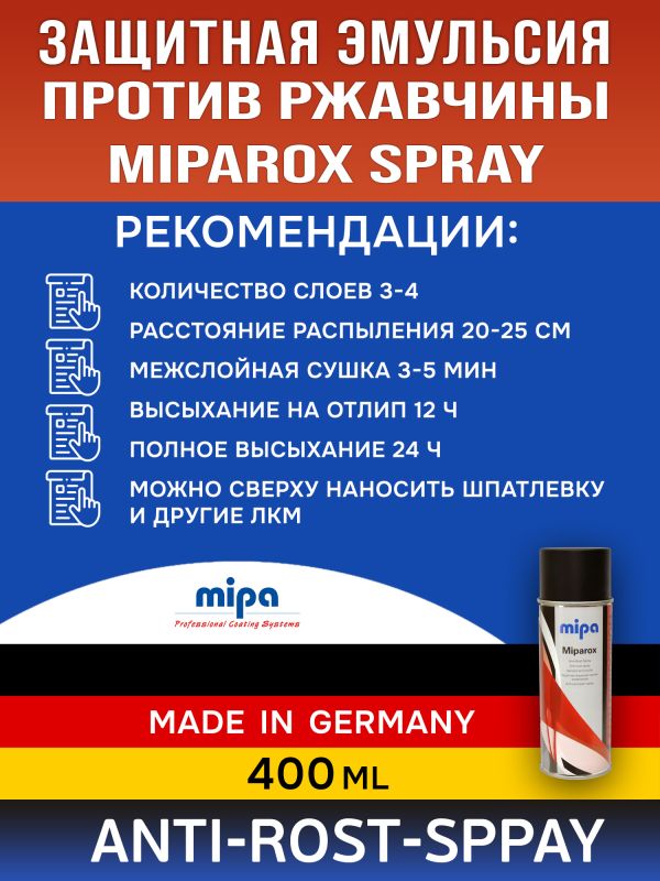 Эмульсия-спрей против ржавчины Mipa MipaRox (400мл) прозрачная антикоррозийная Anti-Rost-Spray фото №8