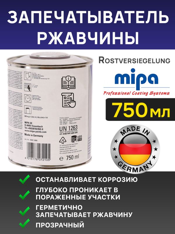 Запечатыватель ржавчины MIPA Rostversiegelung (750мл) БОЛЬШАЯ (прозрачный препарат антикоррозионный) фото №1