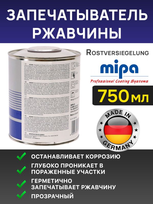 Запечатыватель ржавчины MIPA Rostversiegelung (750мл) БОЛЬШАЯ (прозрачный препарат антикоррозионный) фото №2