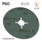 Круг фибровый RoxelPRO Hard Cut (125мм)  Р60 керамика шлифовальный фото №2