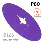 Круг фибровый RoxelPRO Hard Cut (125мм)  Р80 шлифовальный фото №1