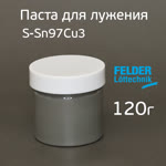 Паста для лужения FELDER  (120г) бессвинцовая (флюс для припоя) S-Sn97Cu3 фото №1