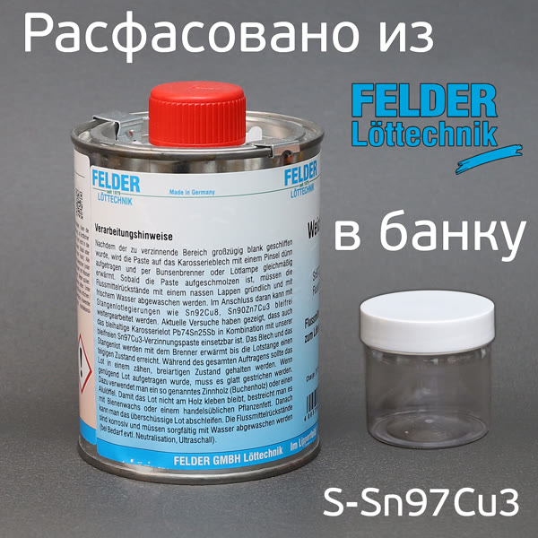 Паста для лужения FELDER  (120г) бессвинцовая (флюс для припоя) S-Sn97Cu3 фото №4