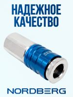 Переходник (мама) - резьба 1/4F внутренняя Nordberg NPF32 пневморазъем фото №2
