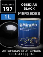 Автоэмаль MiraMix металлик (1л) Mercedes 197 Obsidian Black