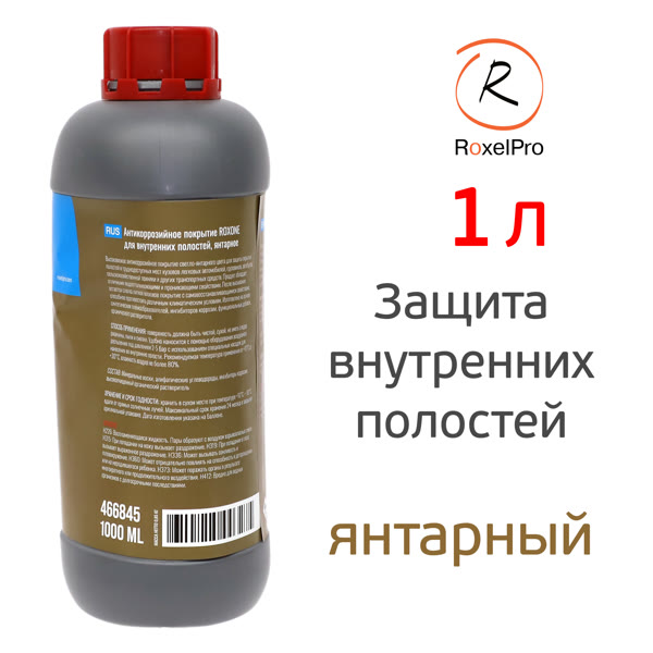 Состав для полостей Roxone ML Cavity Wax AMBER (1л) янтарный антикоррозионный фото №1