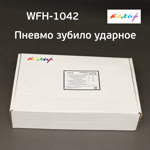 Пневмо зубило ударное Колир WFH-1042 + комплект насадок (шестигранный хвостовик) фото №4