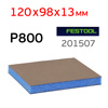 Губка абразивная двухсторонняя Festool 120x98мм синияя P800