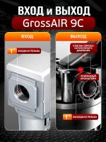 Фильтр-группа #9C GrossAIR = влагоотделитель Camozzi + осушитель 1" (магистральный) фото №3