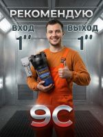 Фильтр-группа #9C GrossAIR = влагоотделитель Camozzi + осушитель 1" (магистральный) фото №5