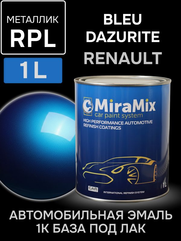 Автоэмаль MiraMix металлик (1л) Renault RPL Bleu Dazurite