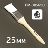Кисть для герметика 25мм Русский Мастер (плоская) нейлоновая жесткая с деревянной ручкой