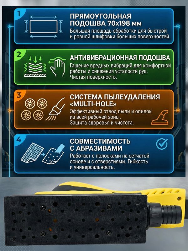 Электро шлифрубанок Русский Мастер (70х198мм, 3мм) BLS-273Q орбитальный бесщеточный рубанок фото №4