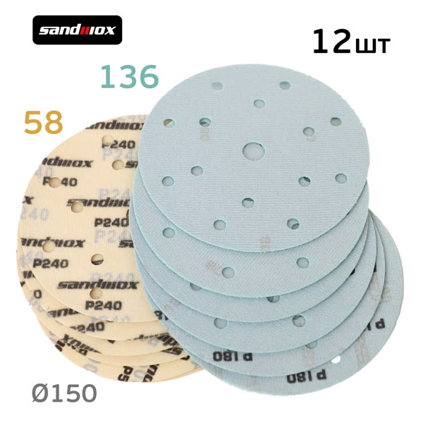 Набор абразивных кругов Sandwox (12шт) 58 Gold Line и 136 Green Pro (150мм) фото №1