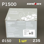 Круг шлифовальный ф150 Sandwox 235 (Р1500) Grey Zirconia (15отв.) СЕРЫЙ на липучке фото №2