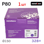 Круг шлифовальный ф150 Sandwox 328+ ( Р80) Purple Ceramic (multiholes) фиолетовый на липучке фото №3