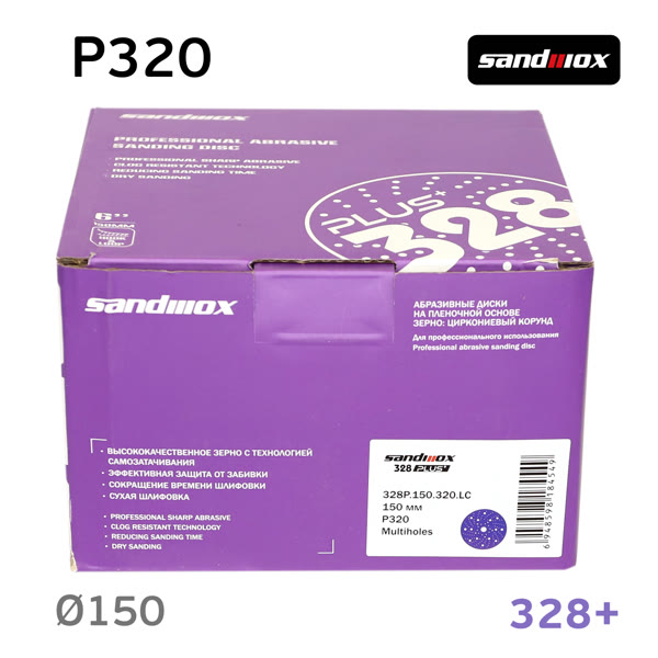 Круг шлифовальный ф150 Sandwox 328+ (Р320) Purple Ceramic (multiholes) фиолетовый на липучке фото №3