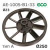 Шкив компрессорного блока ECO AE-1005-B1-33 D25см d21.9-23.4 ремень А