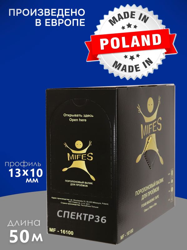 Валик поролоновый (50м) MIFES коробка, маскировочный для проёмов (ф13мм) фото №4