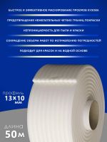 Валик поролоновый (50м) MIFES коробка, маскировочный для проёмов (ф13мм) фото №5