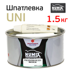 Шпатлевка универсальная Numix Beige (1.5кг) бежевая полиэфирная 2K Polyester Putty