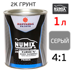 Грунт Numix 2K Primer 4:1 (1л) серый акриловый Easy Sanding Grey без отвердителя