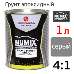 Грунт эпоксидный 2К Numix 4:1 Epoxy Primer (1л) серый без отвердителя