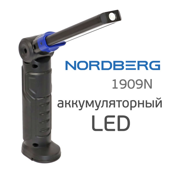 Фонарь светодиодный Nordberg 1909N (LED) аккумуляторный складной с магнитом и подвесом фото №2