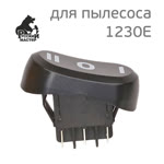 Кнопка включения для пылесоса 1230E Русский Мастер фото №4