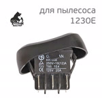 Кнопка включения для пылесоса 1230E Русский Мастер фото №5