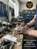 Очиститель рук Армакон 03 ЛАЙМЕКС (200мл) паста для очистки кожи от трудноудаляемых загрязнений фото №7