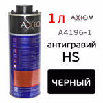 Антигравий AXIOM HS (1л) черный под пистолет фото №1