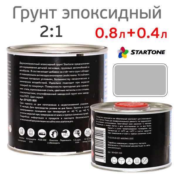 Грунт эпоксидный 2К Startone 2:1 (0,8л+0,4л) КОМПЛЕКТ с отвердителем фото №1