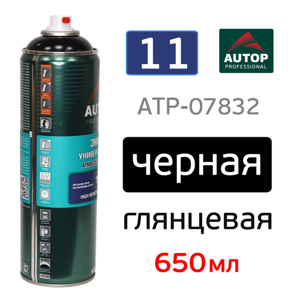 Краска-спрей AUTOP №11 черная ГЛЯНЦЕВАЯ (650мл) высокоукрывистая фото №2
