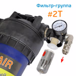 Фильтр-группа #2T GrossAIR = влагоотделитель Intertool 1/2" + осушитель + редуктор Intertool 1/2" фото №3