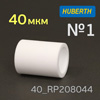 Фильтрующий элемент для Huberth RP208044 1-ступень (40мкм) керамический