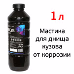 Мастика для днища под пистолет Lotos Body (1л) от коррозии, напыляемая, ПЭТ фото №2