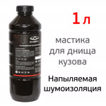 Шумоизоляция напыляемая Chery/Omoda/Exeed/Jaecoo (1л) для днища под пистолет ПЭТ фото №1