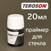 Праймер для стекла Teroson BOND All-in-one primer (20мл) праймер-активатор