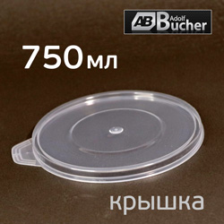 Крышка для емкости AB  750мл (для пластикового мерного стакана)