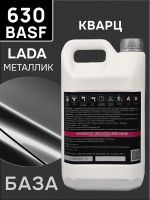 Автоэмаль MegaMIX металлик (2.7л) Lada 630 Кварц BASF фото №1