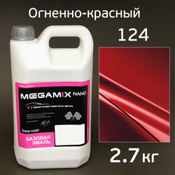 Автоэмаль MegaMIX металлик (2.7кг) Lada 124 Огненно-красный
